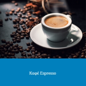 Καφέ Espresso